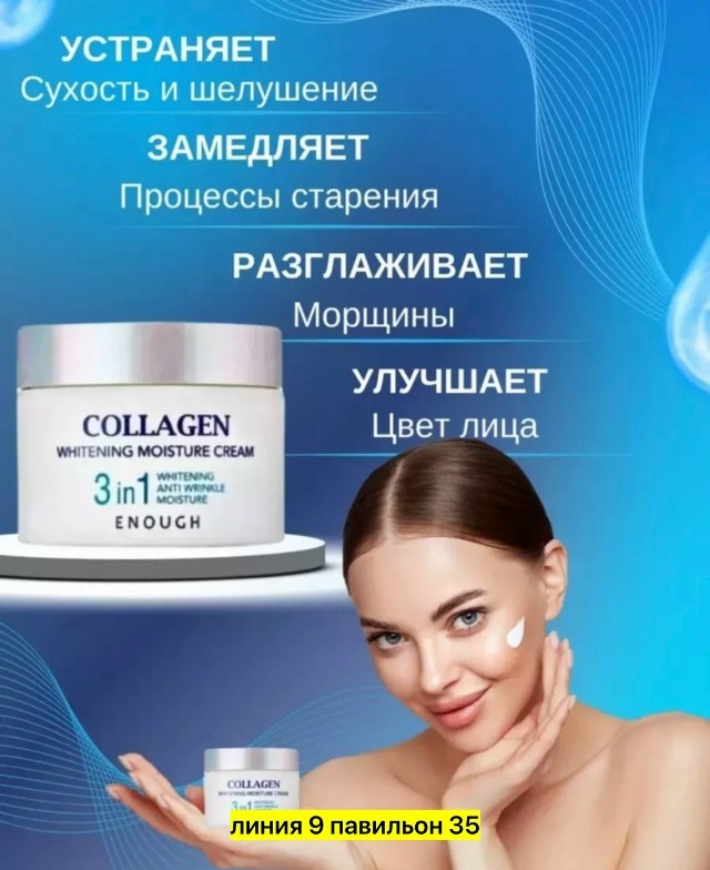 Крем