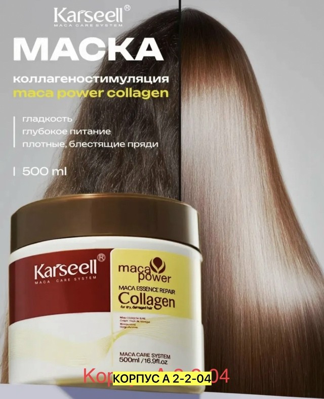 Маска