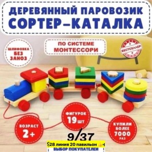 Артикул #23561141