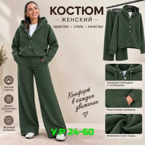 Костюм #23561811