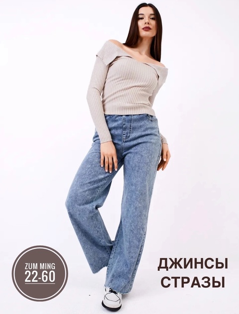 Джинсы 22902606