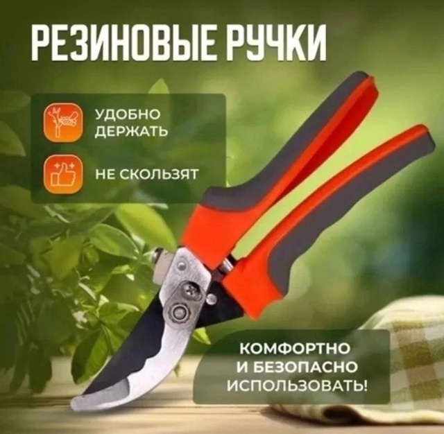 Секатор 22905290