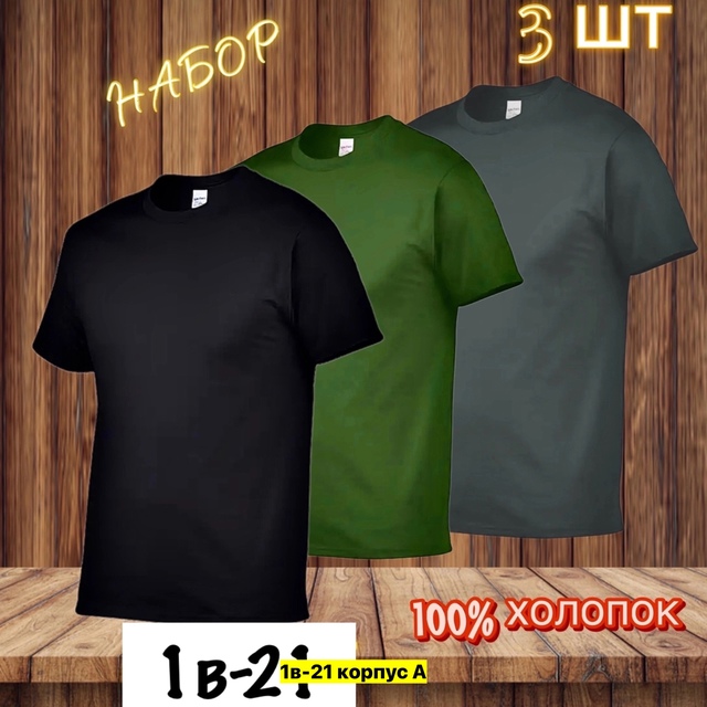 Футболка 22905692