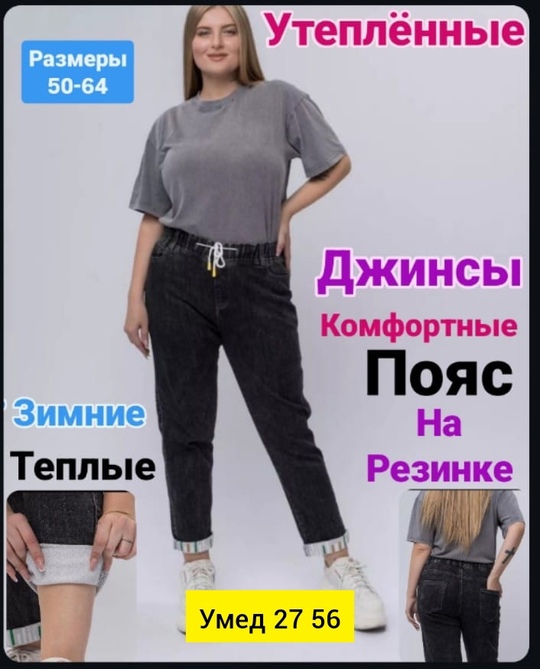 Джинсы 22905889
