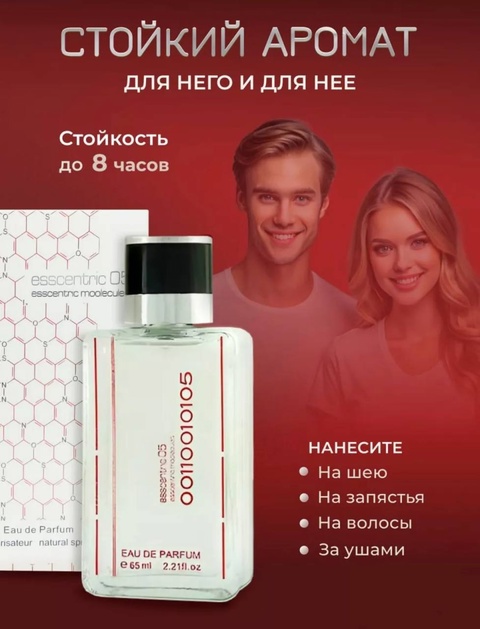 Парфюм 22905525