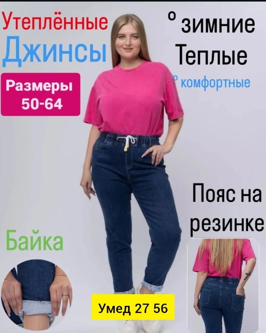 Джинсы 22905889