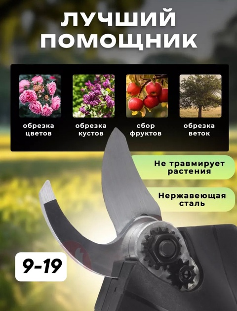 Секатор 22906473