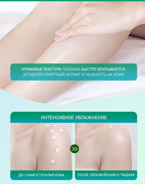 Лосьон 22906712