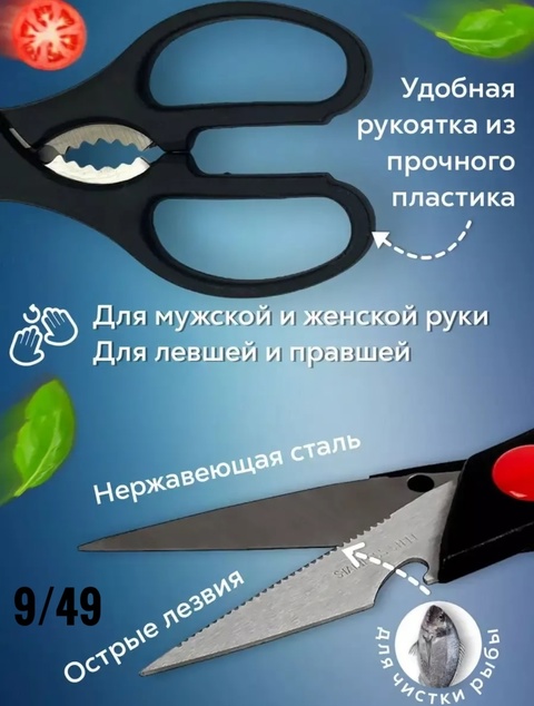 Ножницы 22906803