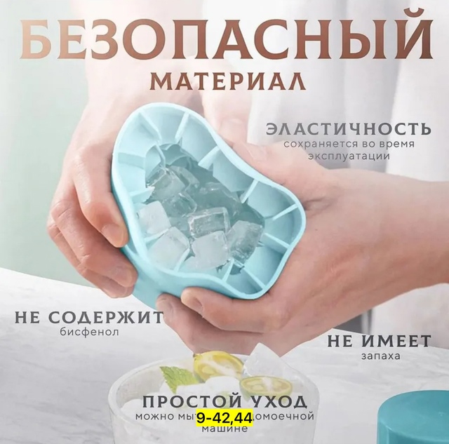 Форма для льда 22906955