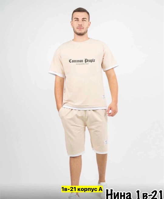 Спортивный костюм 22906508