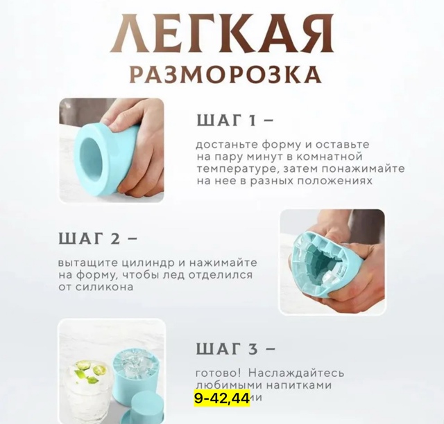 Форма для льда 22906955