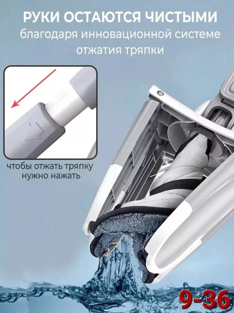 Швабра 22906682