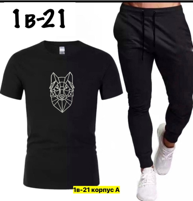 Спортивный костюм 22906737