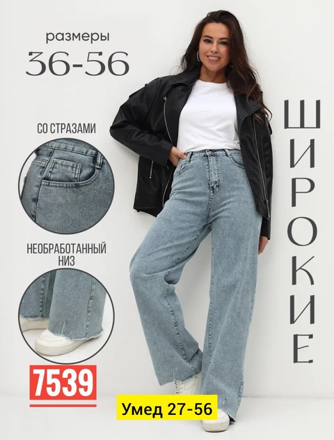 Джинсы 22907963