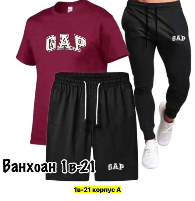 Спортивный костюм 22909165