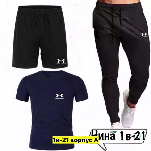 Спортивный костюм 22909161