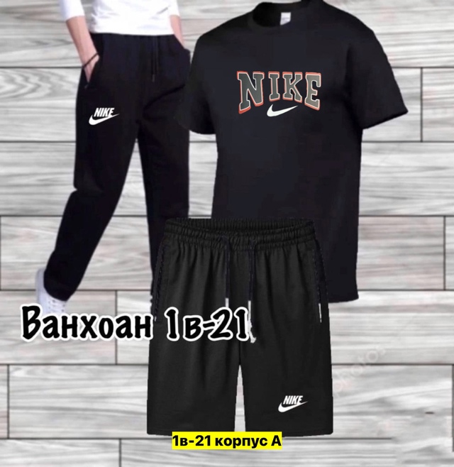 Спортивный костюм 22908923