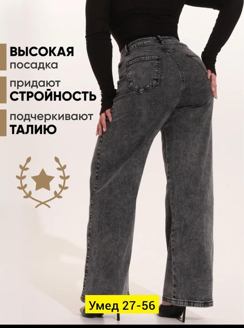 Джинсы 22909389