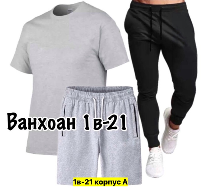 Спортивный костюм 22909060
