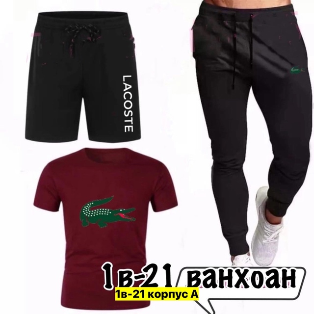 Спортивный костюм 22908849