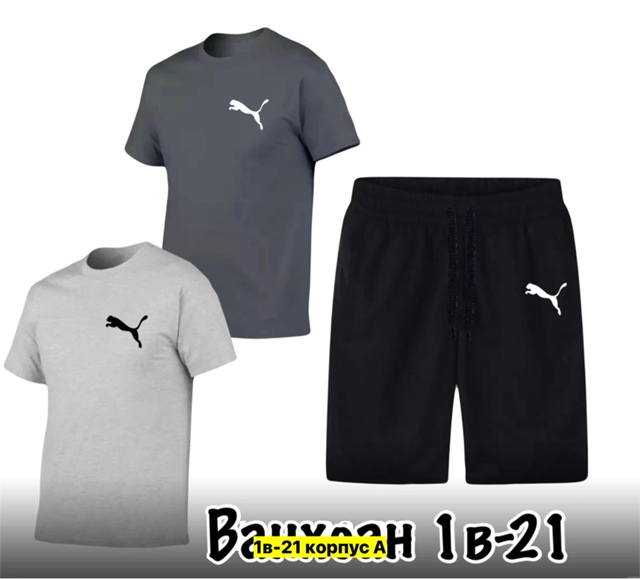 Спортивный костюм 22909589