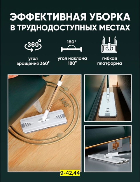 Швабра 22908038