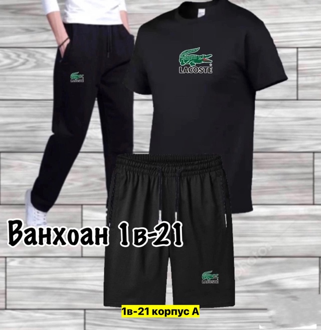 Спортивный костюм 22908930