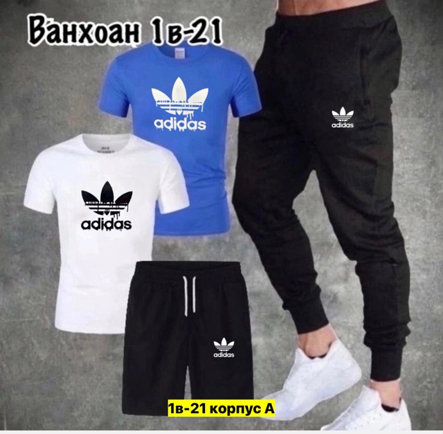 Спортивный костюм 22911864