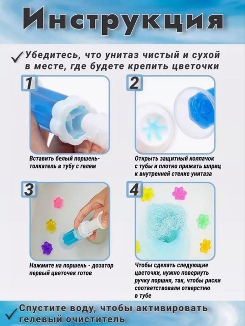 Гель для унитаза в шприце 22911101