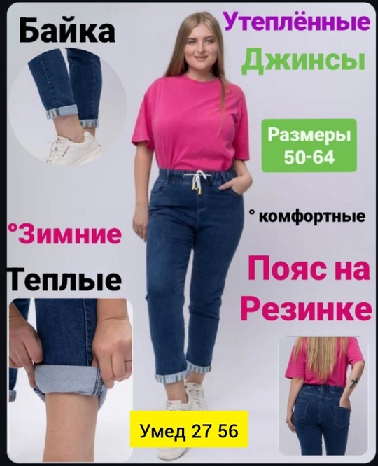 Джинсы 22911965