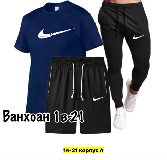 Спортивный костюм 22910179