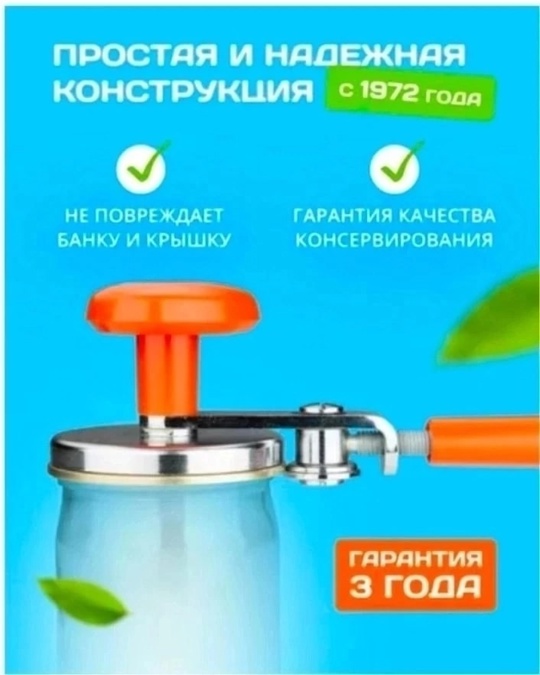 Машинка закаточная 22910541