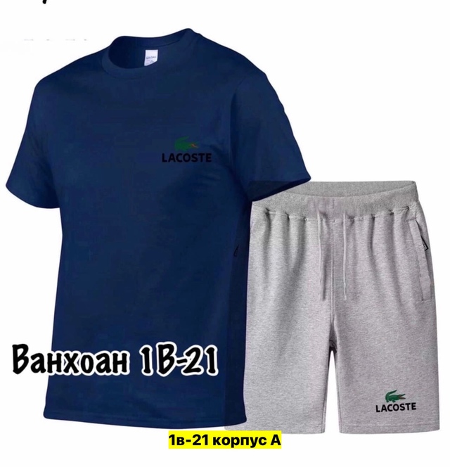 Спортивный костюм 22910500