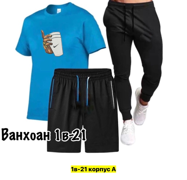 Спортивный костюм 22910261