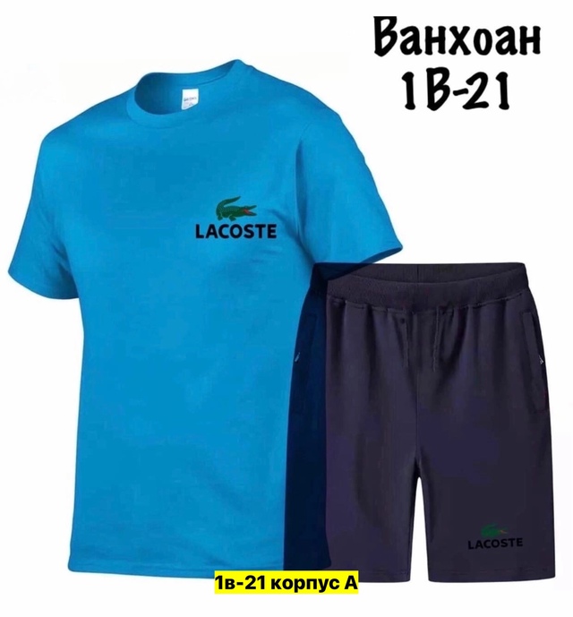 Спортивный костюм 22910500