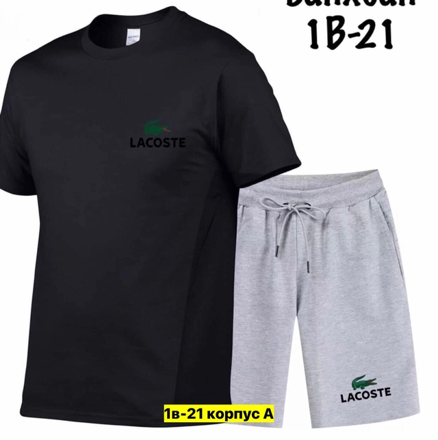 Спортивный костюм 22910500