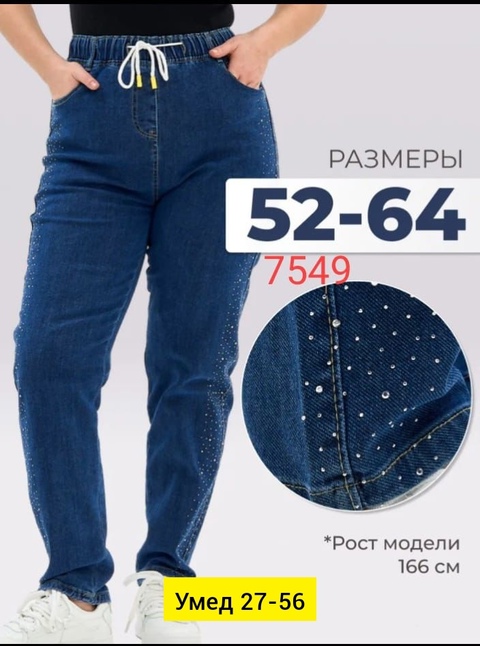 Джинсы 22913577