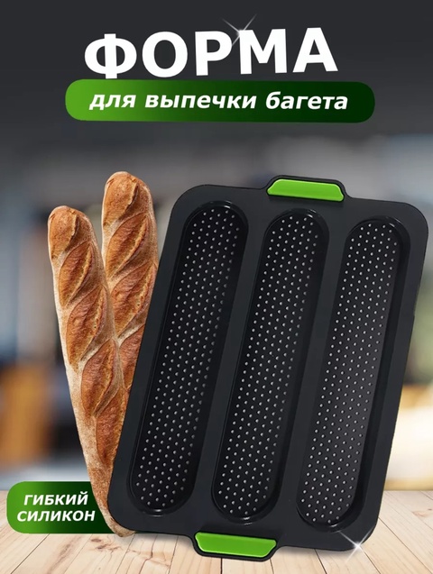 Форма для выпечки 22912651