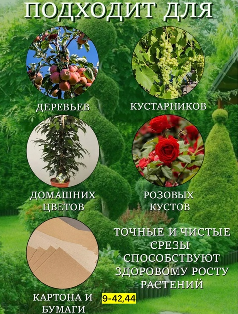 Секатор 22914754