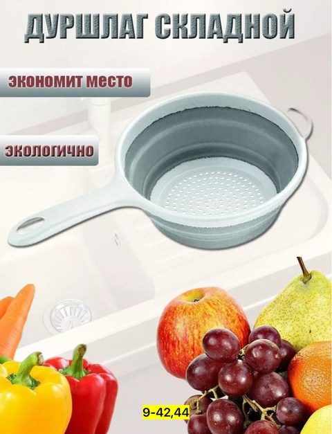 Дуршлаг 22914807