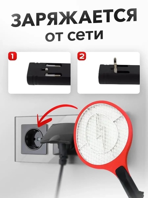 Мухобойка 22915274