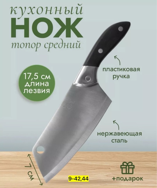Нож - топор 22915510