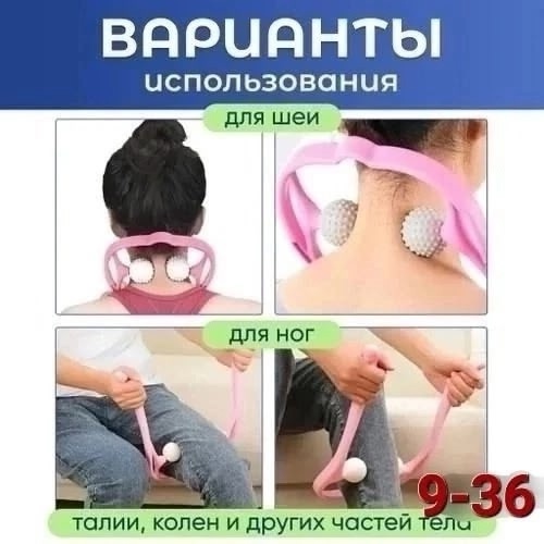 Массажер для тела 22915656