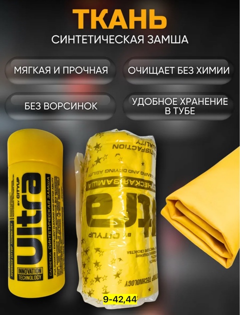 Салфетки для автомобиля 22916114