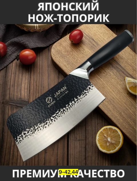 Нож - топор 22916261