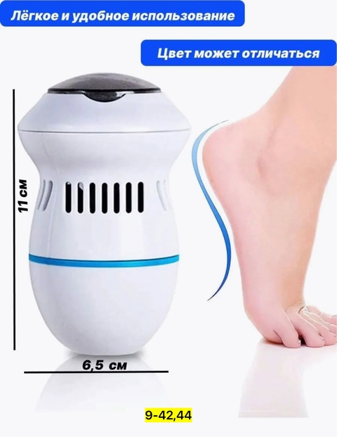 Пемза для ног 22916388