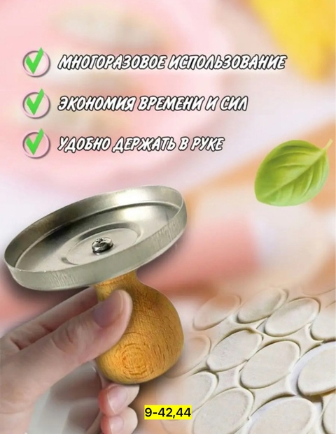 Форма для пельменей и вареников 22918123