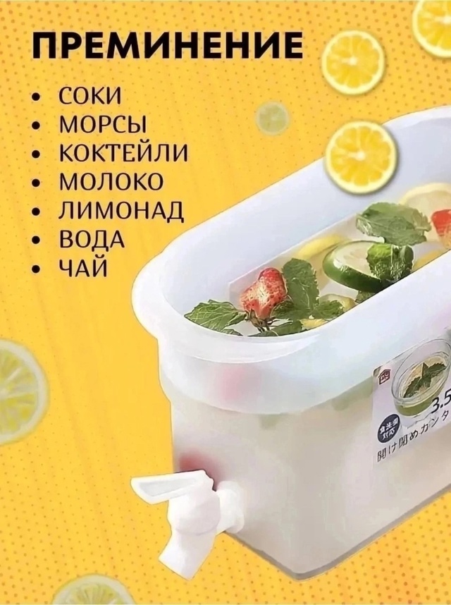 Лимонадница с краном 22921103
