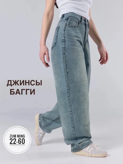 Джинсы 22920484